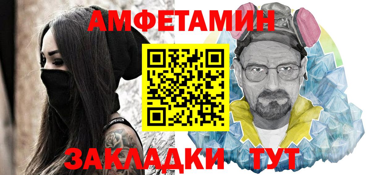 Amphetamine  АМФЕТАМИН  Гатчина  Вход с VPN  АМФЕТАМИН Розовый 