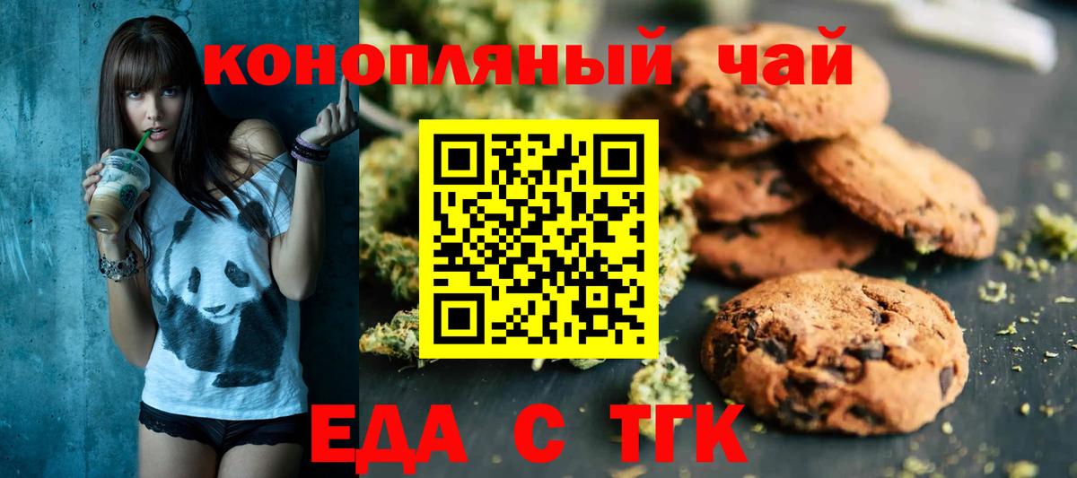 Гатчина  Cannafood конопля  Вход с VPN 