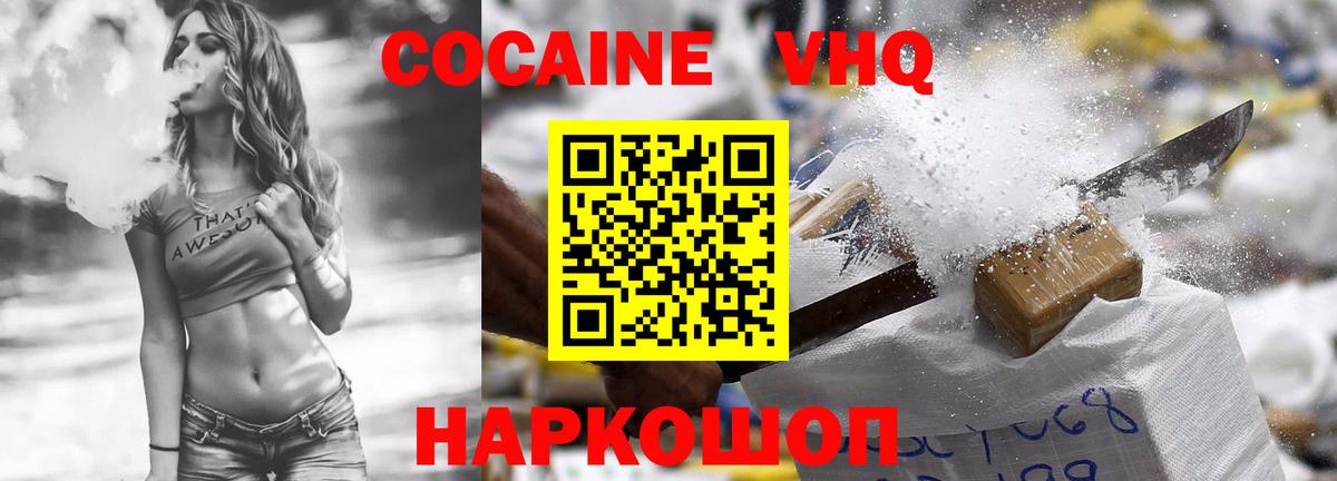 Кокаин 99%  дарнет шоп  Кокаин  Cocaine Columbia  Гатчина  Вход с VPN 