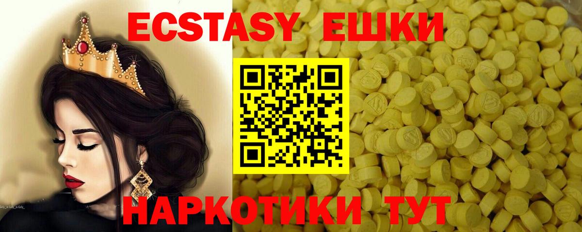Экстази VHQ Гатчина