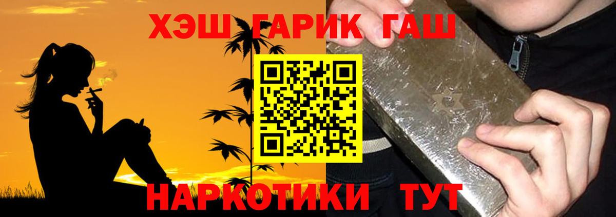 ГАШИШ 40% ТГК Гатчина