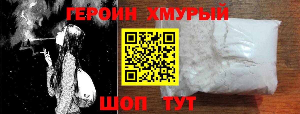 Героин герыч Гатчина