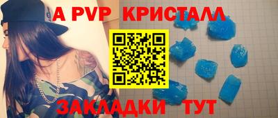 apvp Кудрово
