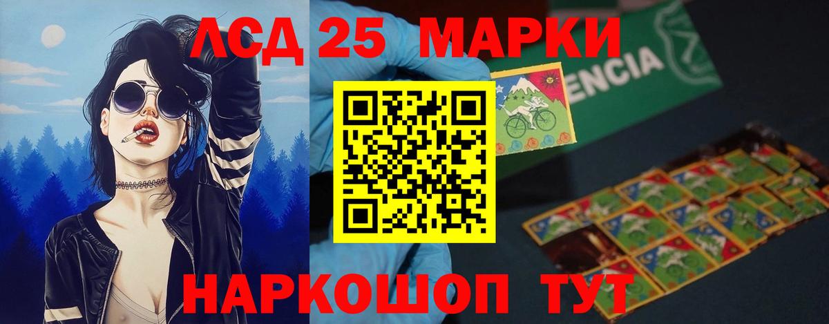 LSD-25 экстази кислота Гатчина