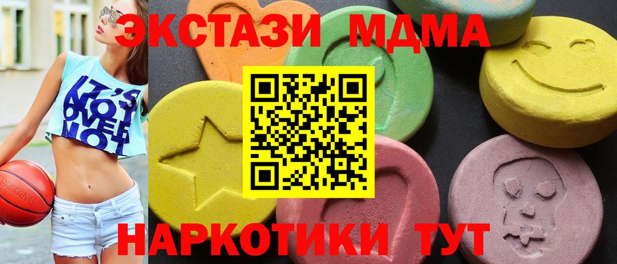 МДМА crystal  Вход с VPN  МДМА  Гатчина  MDMA молли 