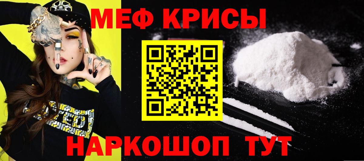 Меф мяу мяу  Гатчина