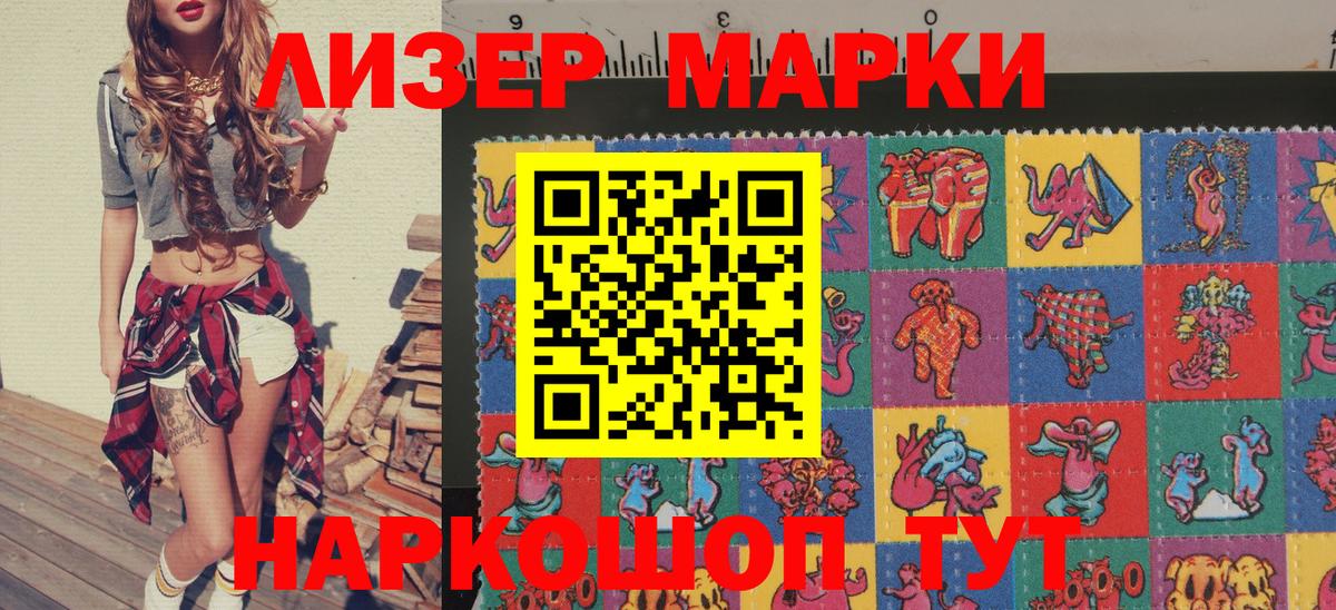 Марки NBOMe 1500мкг Гатчина