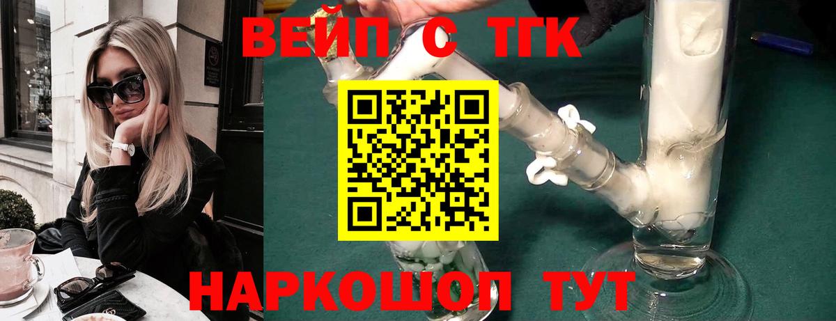 Гатчина  Дистиллят ТГК THC oil  Вход с VPN  ТГК THC oil 