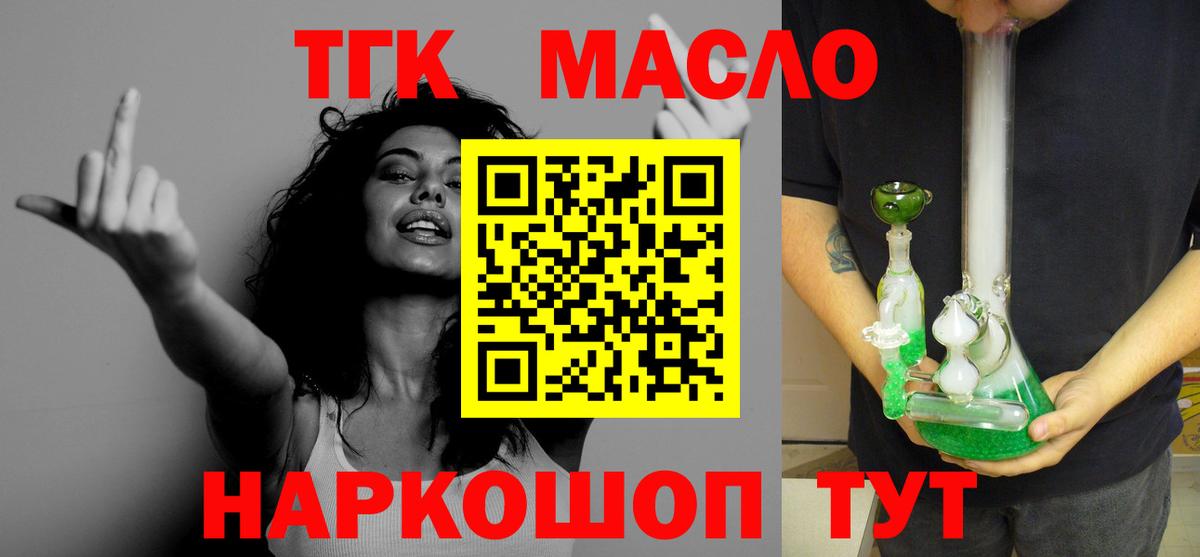 Дистиллят ТГК жижа Гатчина